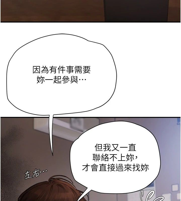 理想型演算法第15話-是我露得不夠多嗎?