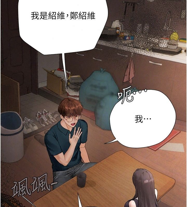 理想型演算法第15話-是我露得不夠多嗎?