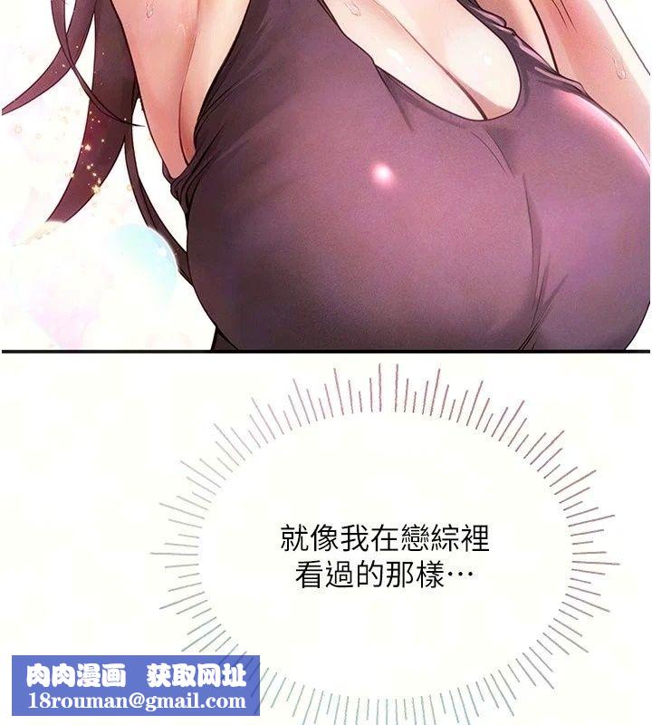 理想型演算法第15話-是我露得不夠多嗎?