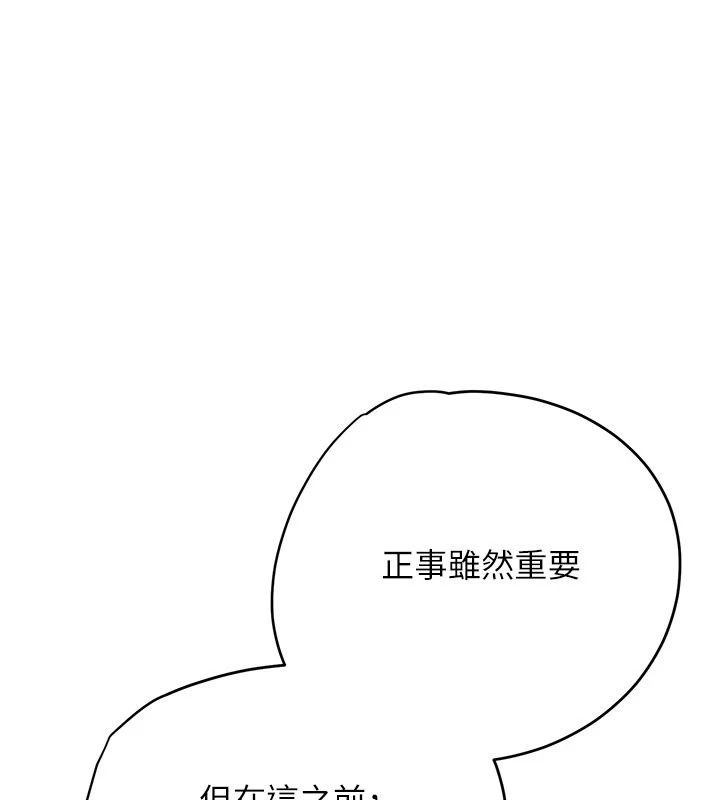 理想型演算法第15話-是我露得不夠多嗎?