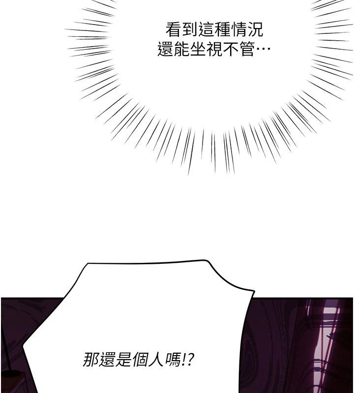 理想型縯算法第15話-是我露得不夠多嗎?