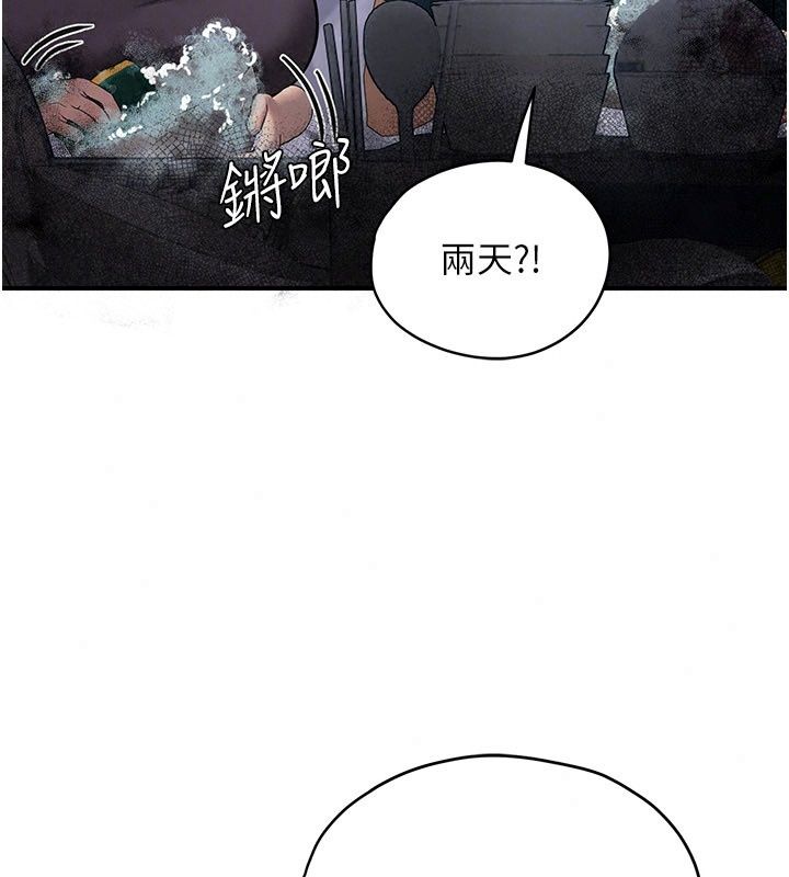 理想型演算法第15話-是我露得不夠多嗎?