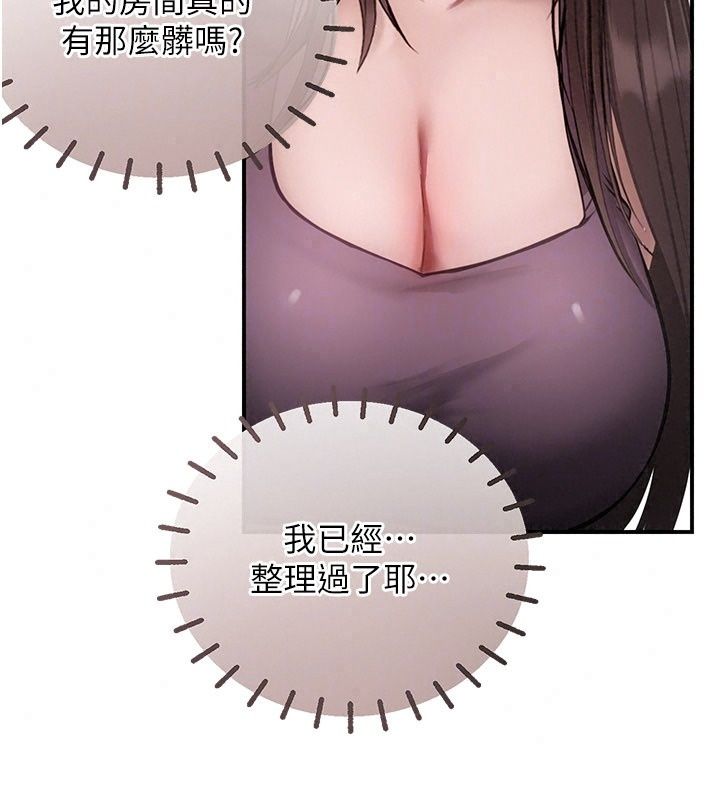 理想型縯算法第15話-是我露得不夠多嗎?