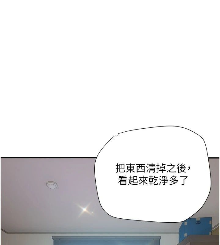 理想型演算法第15話-是我露得不夠多嗎?