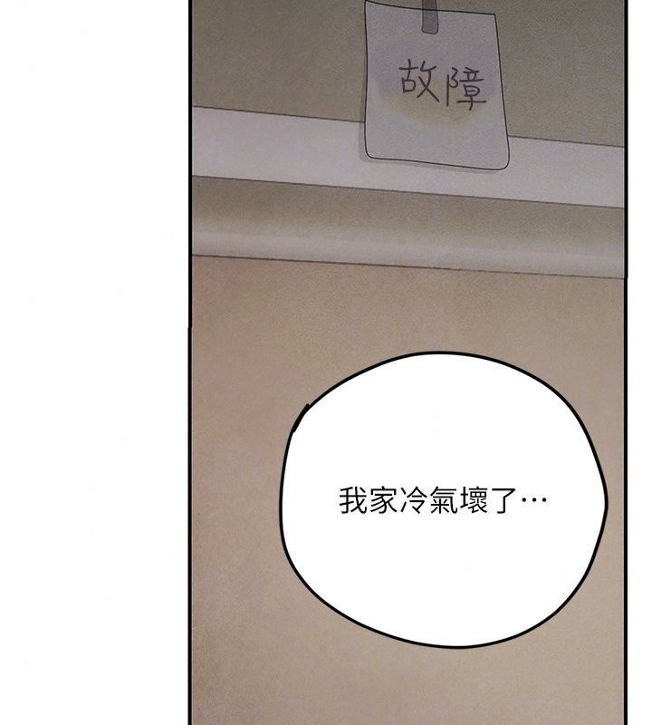 理想型演算法第15話-是我露得不夠多嗎?