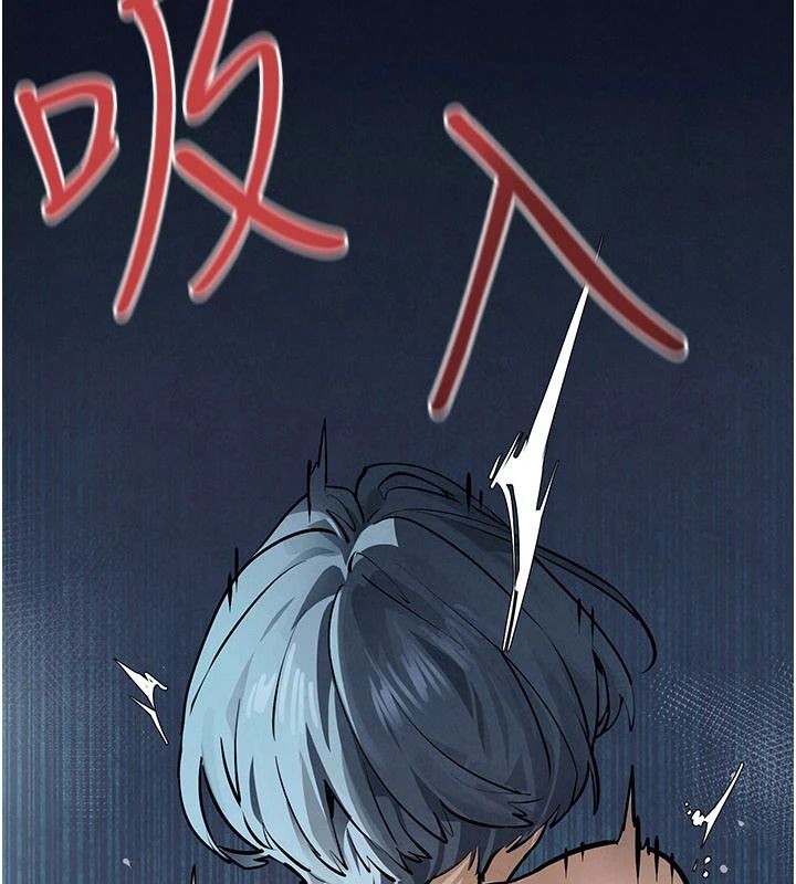 慾海交鋒第104話-等你成為配得上我的男人