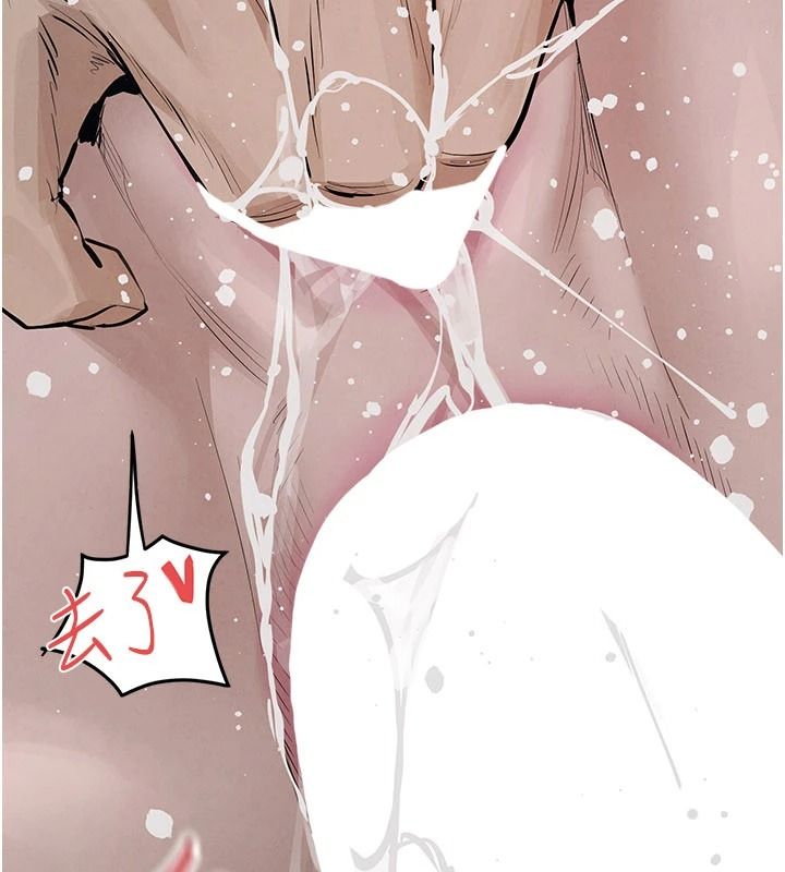 慾海交鋒第104話-等你成為配得上我的男人