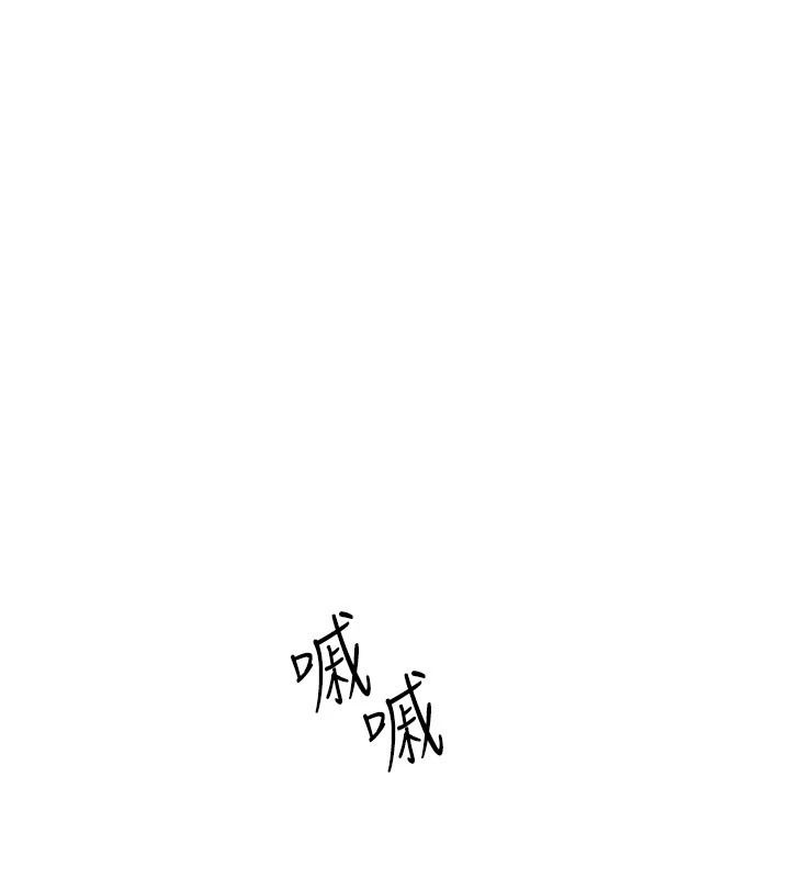 慾海交鋒第104話-等你成為配得上我的男人