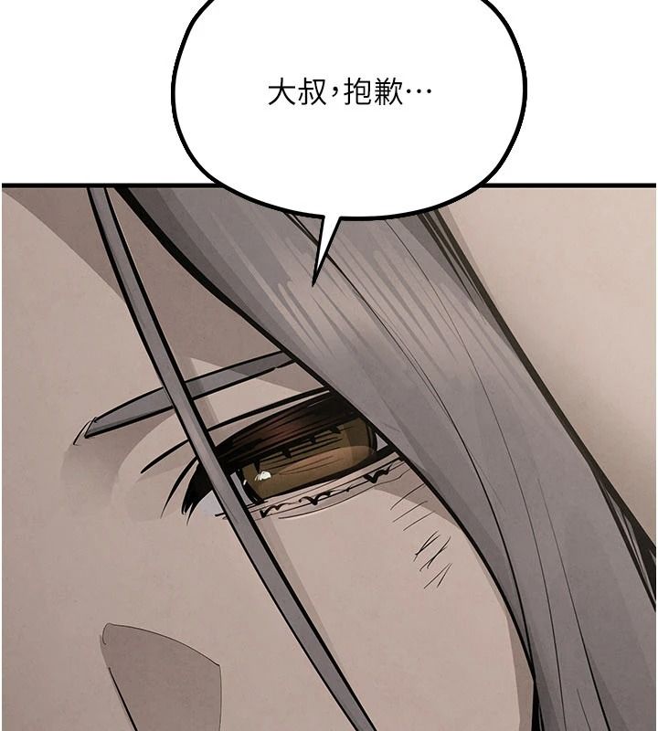 慾海交锋第104話-等你成為配得上我的男人