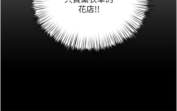 慾海交锋第104話-等你成為配得上我的男人