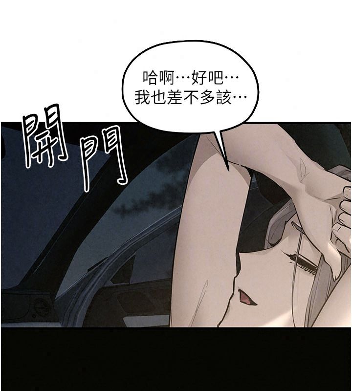 慾海交锋第104話-等你成為配得上我的男人