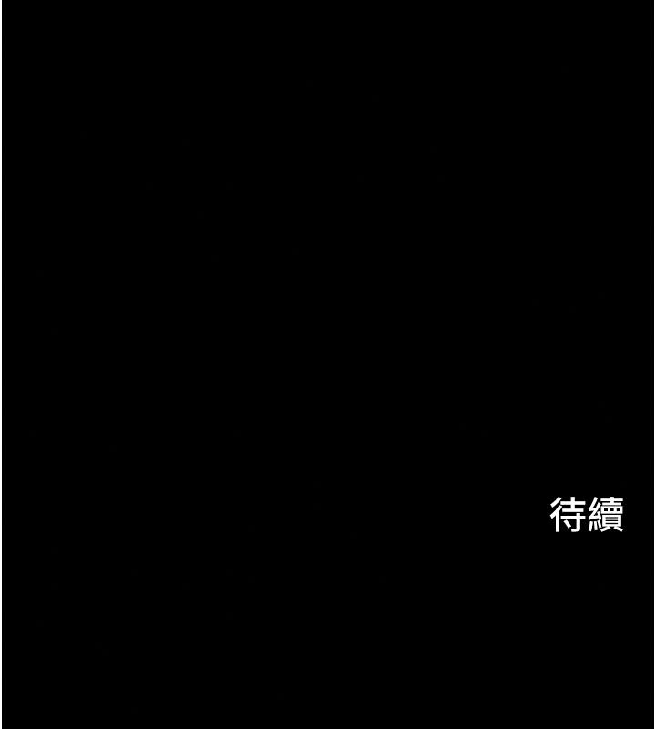 慾海交锋第104話-等你成為配得上我的男人