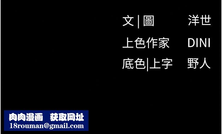 慾海交锋第104話-等你成為配得上我的男人