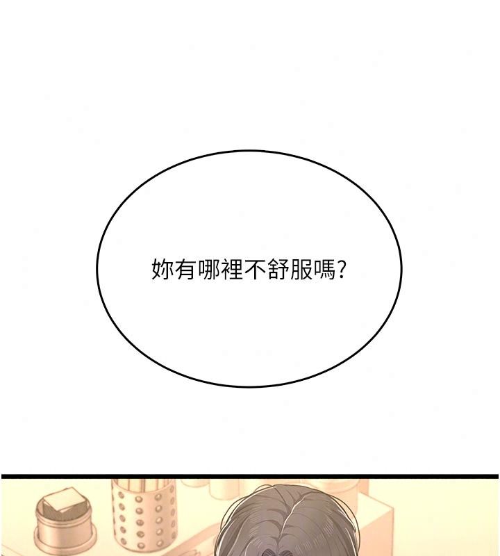 慾望入门课第9話-嬌喘連連的診間