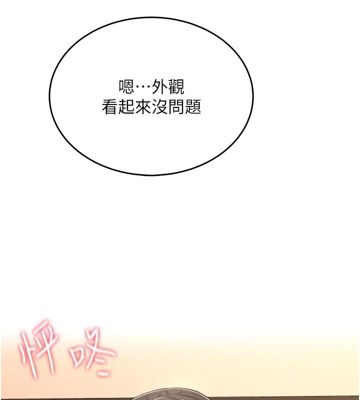 慾望入门课第9話-嬌喘連連的診間