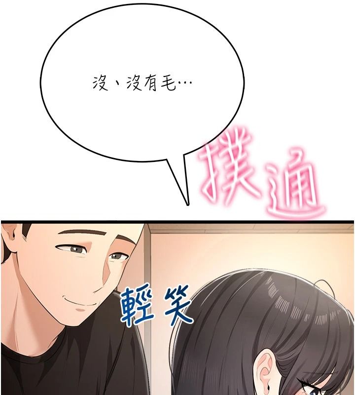慾望入门课第9話-嬌喘連連的診間
