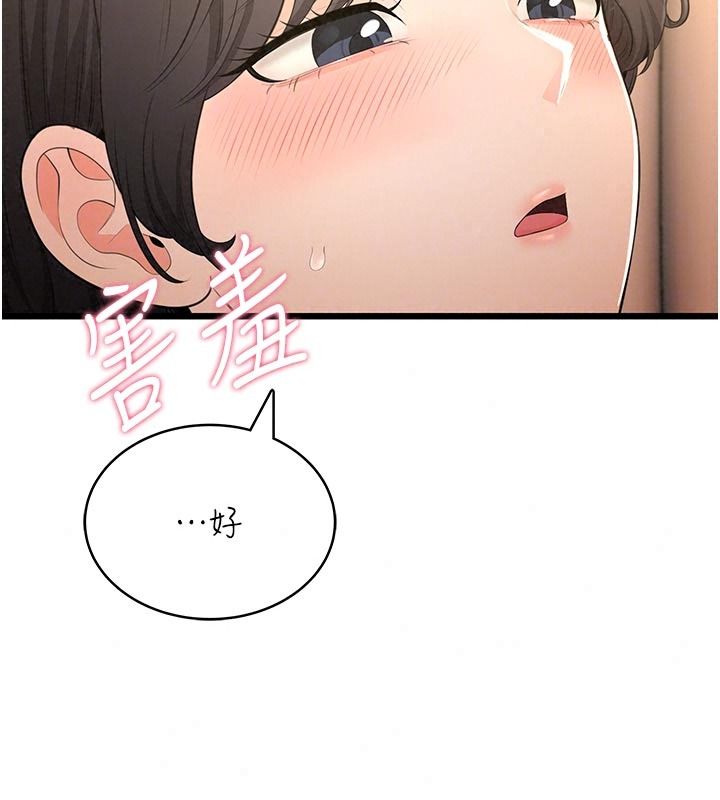 慾望入门课第9話-嬌喘連連的診間
