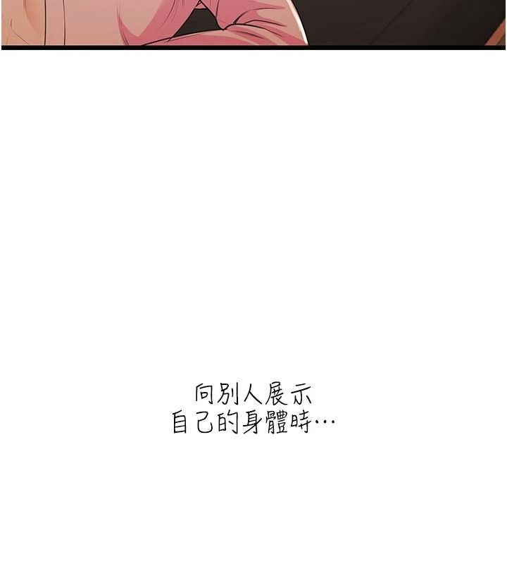 慾望入门课第9話-嬌喘連連的診間