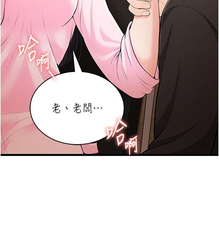 慾望入门课第9話-嬌喘連連的診間