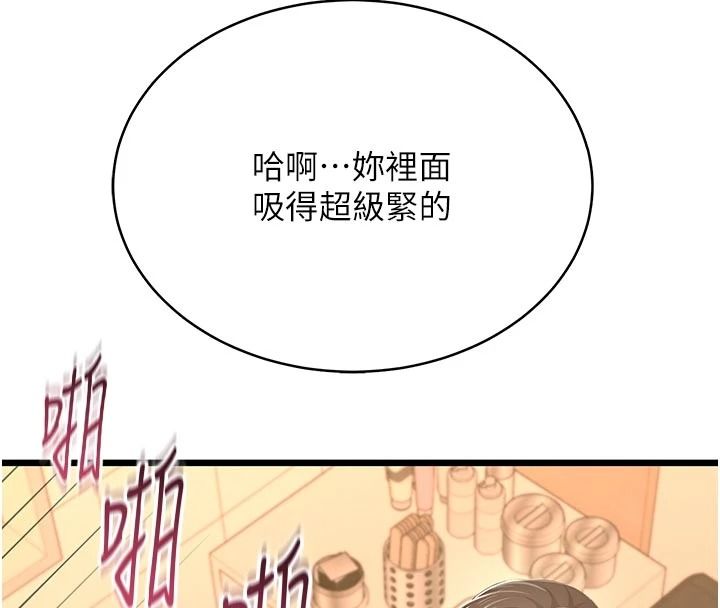 慾望入门课第9話-嬌喘連連的診間