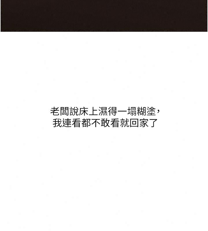 慾望入门课第9話-嬌喘連連的診間