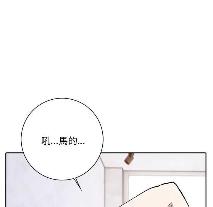 愛情實驗第3話