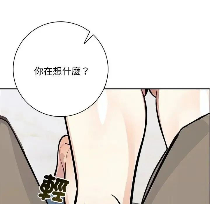 愛情實驗第3話