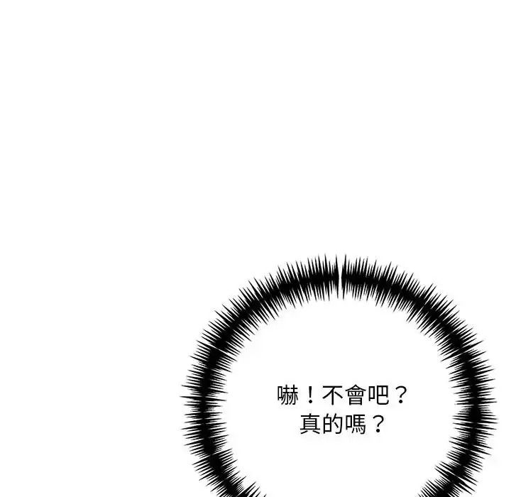 愛情實驗第3話