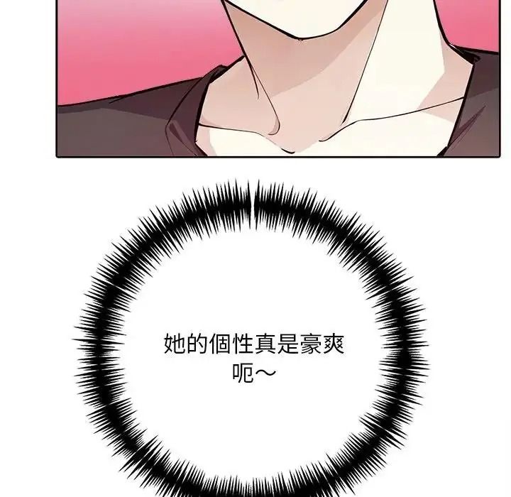 爱情实验第3話