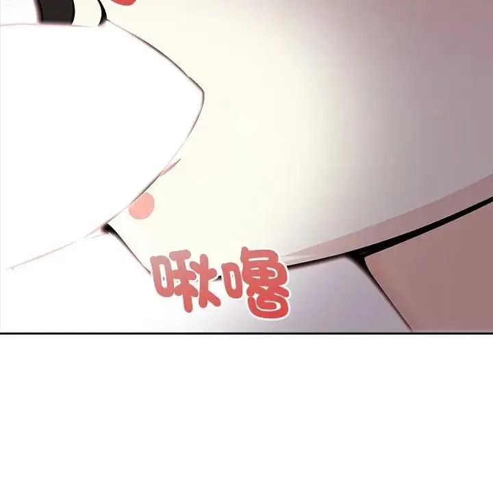 愛情實驗第3話