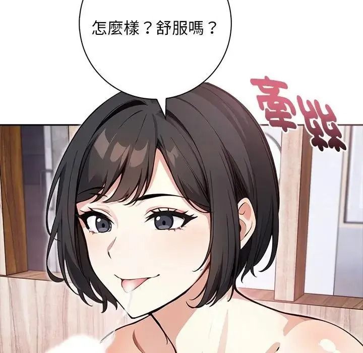 爱情实验第3話