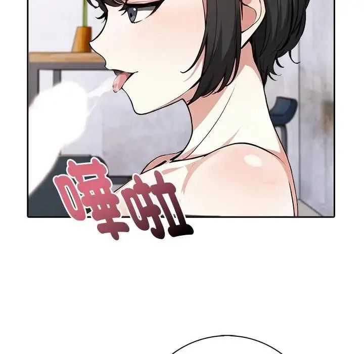 愛情實驗第3話