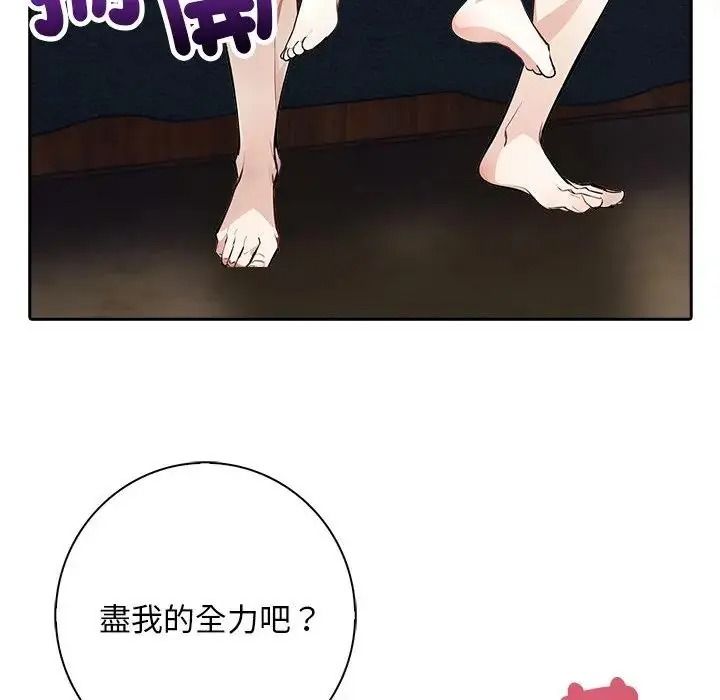 爱情实验第3話