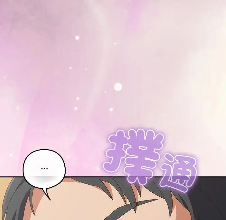 與眾不同的兄妹第65話