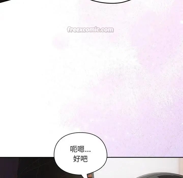 與眾不同的兄妹第65話