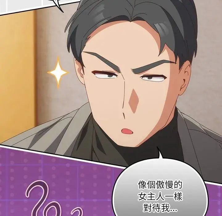 与众不同的兄妹第65話