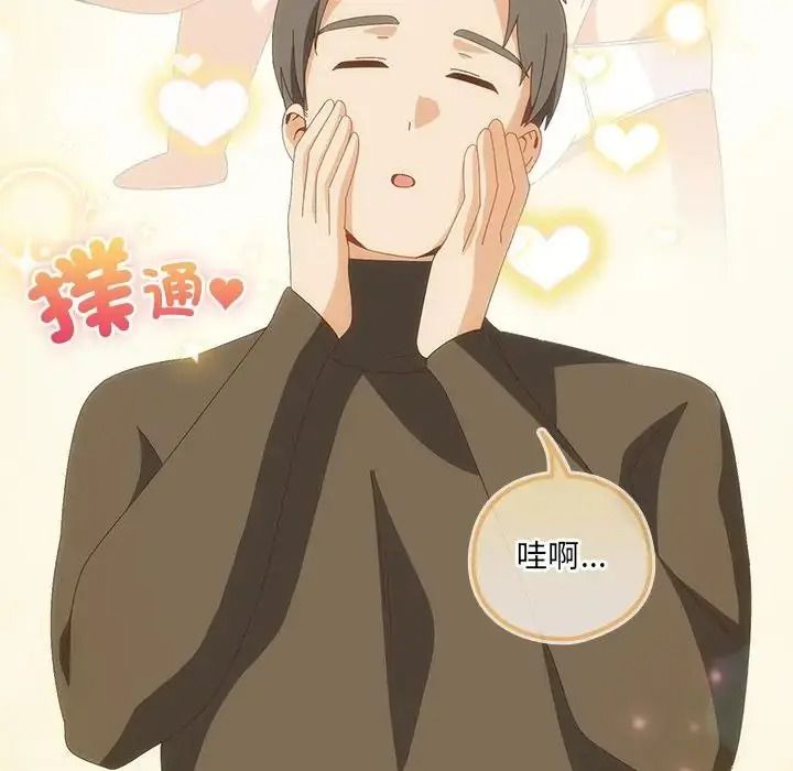 與眾不同的兄妹第65話