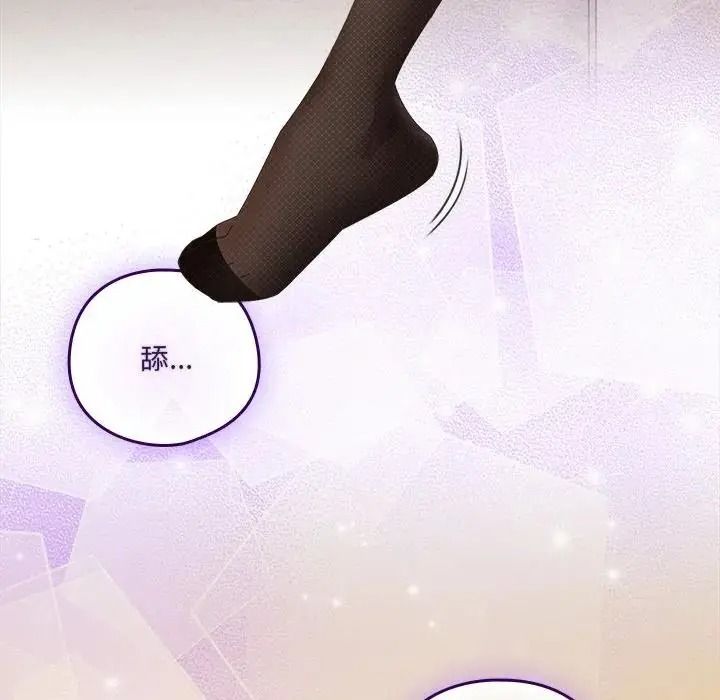 與眾不同的兄妹第65話