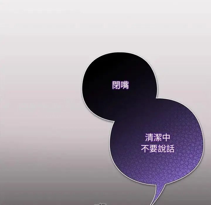 與眾不同的兄妹第65話