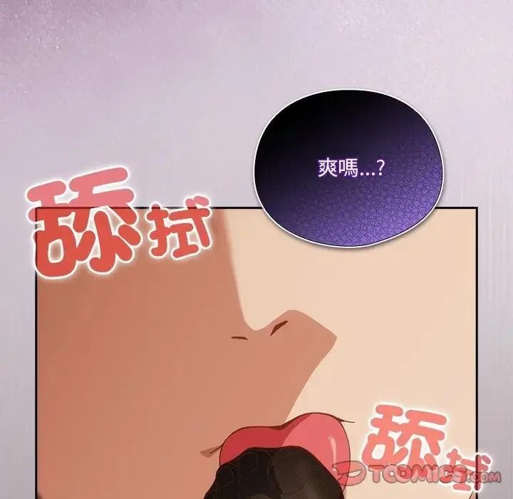 與眾不同的兄妹第65話