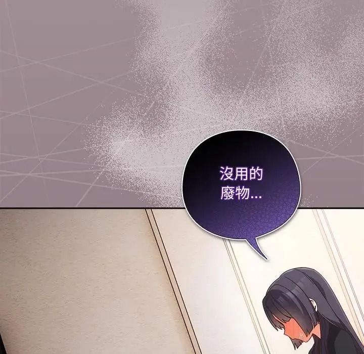与众不同的兄妹第65話