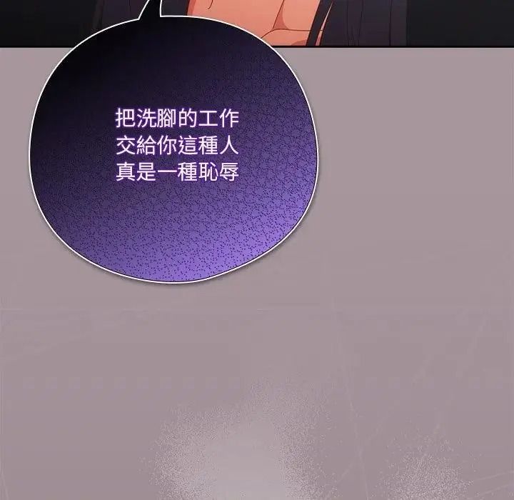 与众不同的兄妹第65話
