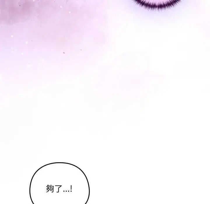与众不同的兄妹第65話