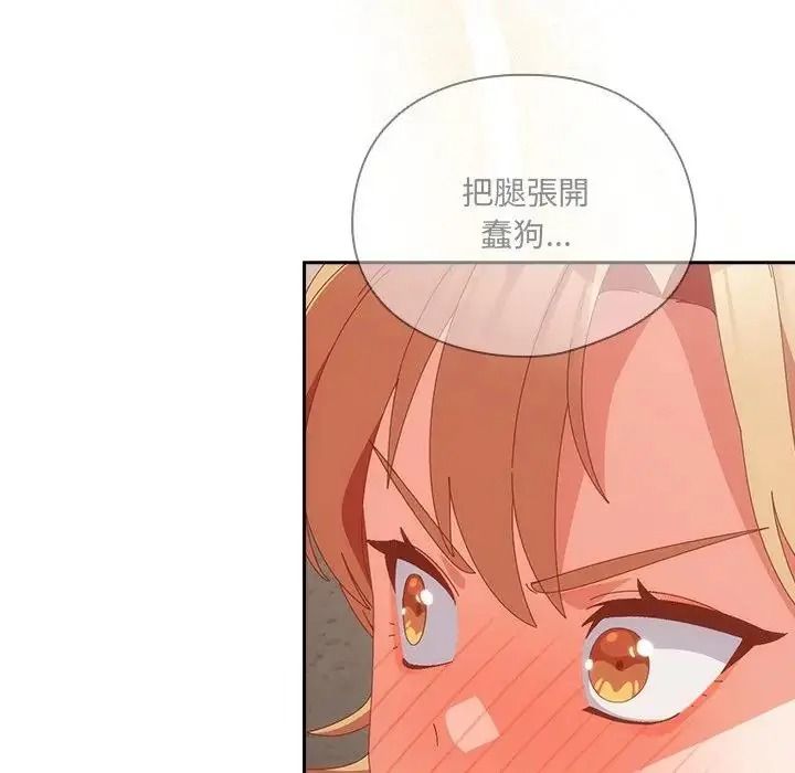 与众不同的兄妹第65話