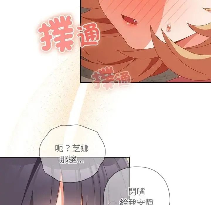 与众不同的兄妹第65話