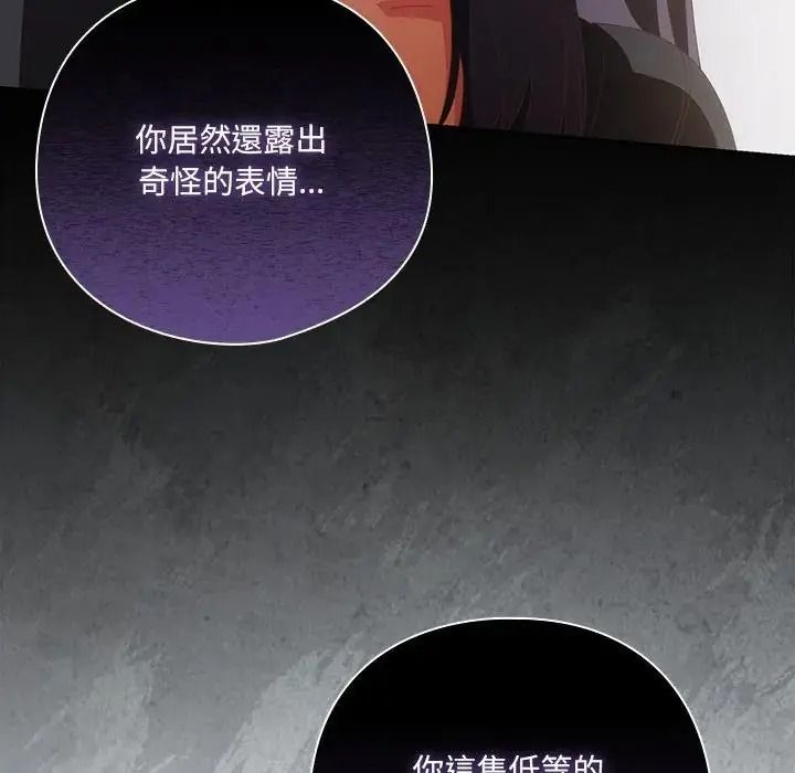 與眾不同的兄妹第65話