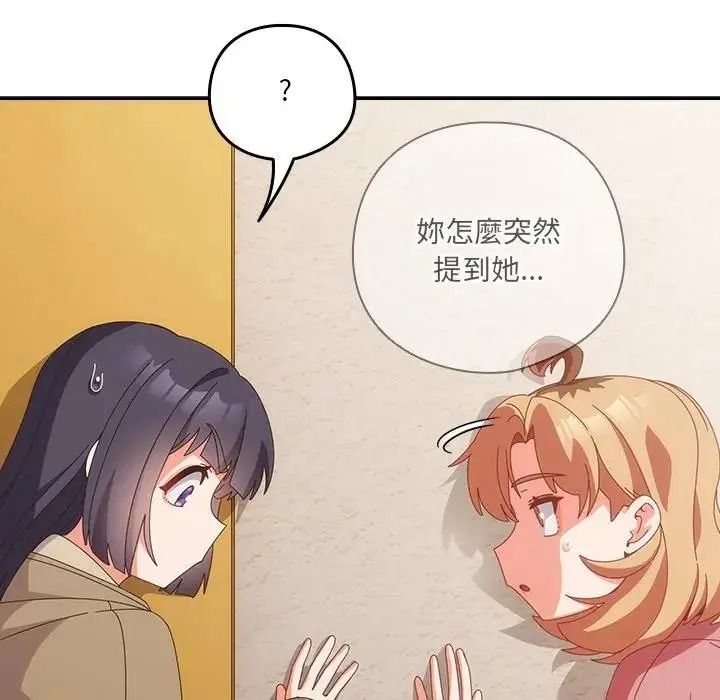 与众不同的兄妹第65話
