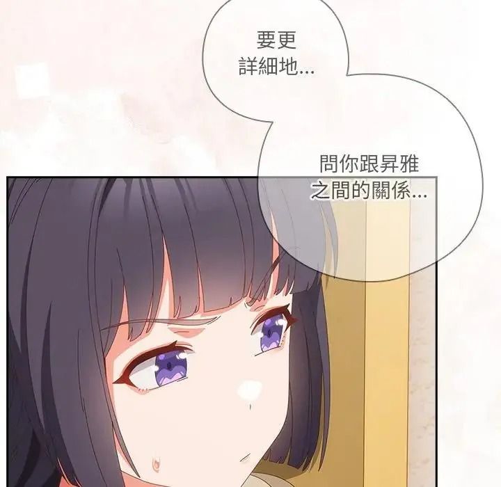 與眾不同的兄妹第65話