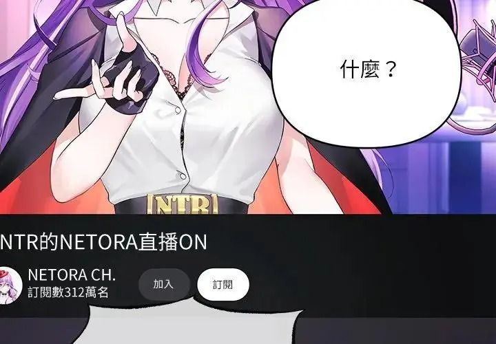 立志当VJ的娇妻第7話