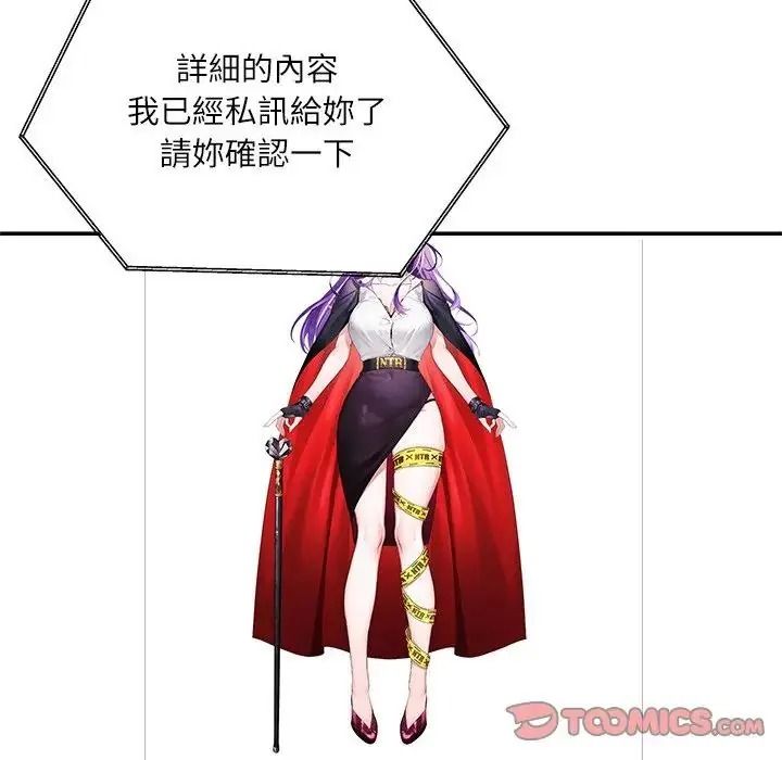 立志当VJ的娇妻第7話